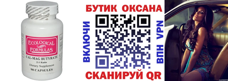 где продают наркотики Тейково БУТИРАТ оксана