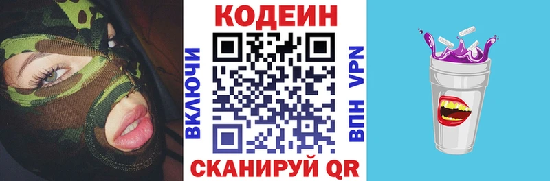 Кодеин напиток Lean (лин)  закладки  блэк спрут вход  Тейково 