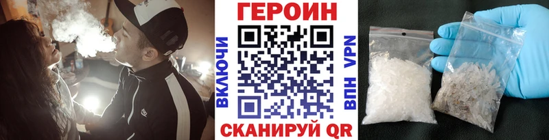 Героин хмурый Тейково