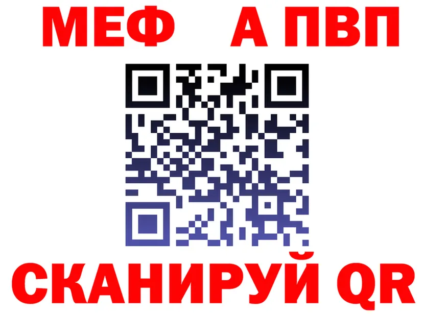 МЕФ VHQ ТОР площадка KRAKEN Тейково