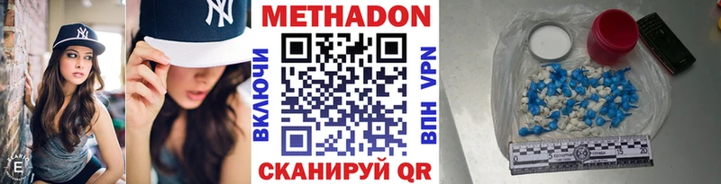 мориарти формула  Тейково  МЕТАДОН кристалл 